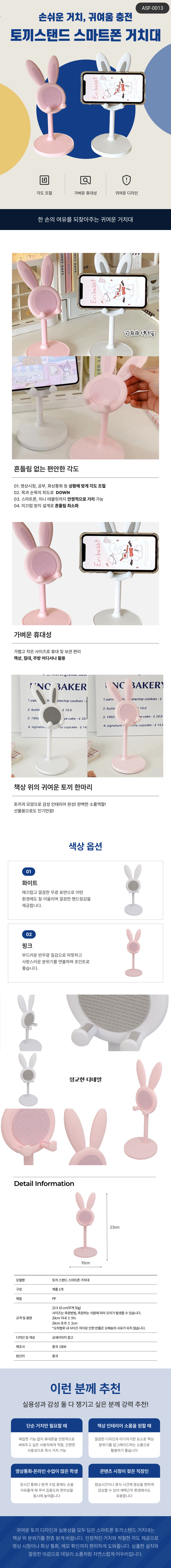 ASF-0013상세.png