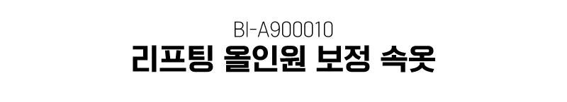 BI-A900010-001.jpg